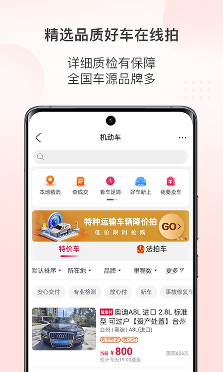 阿里拍卖