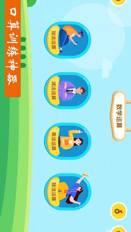 作业好帮手数学篇