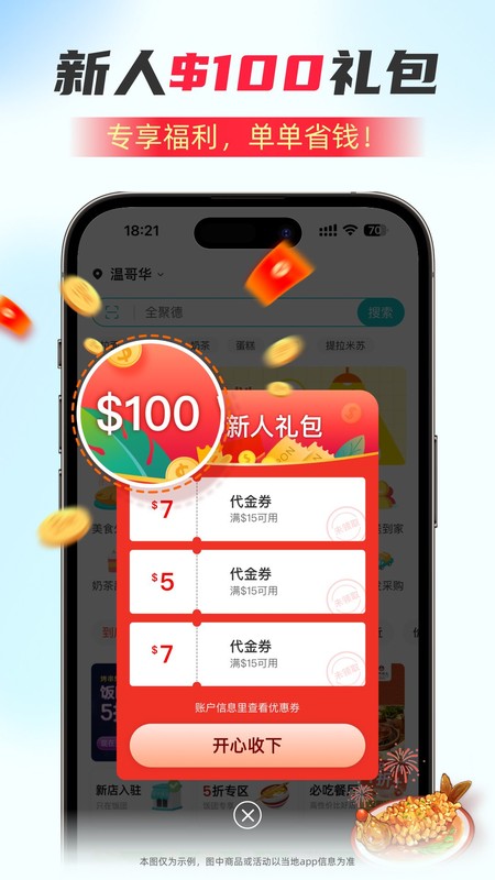 饭团外卖