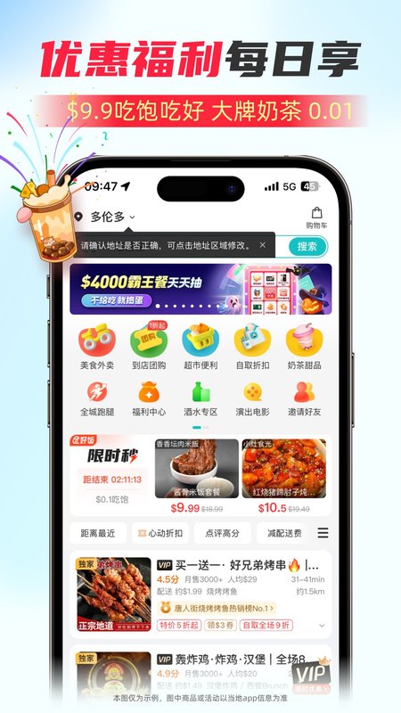 饭团外卖