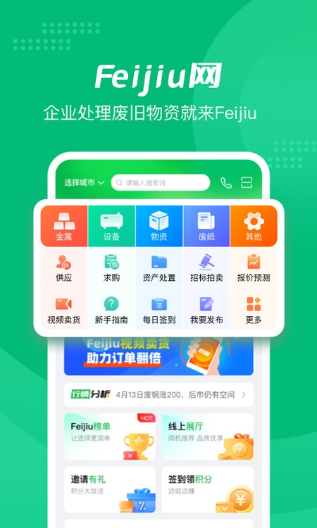 Feijiu网