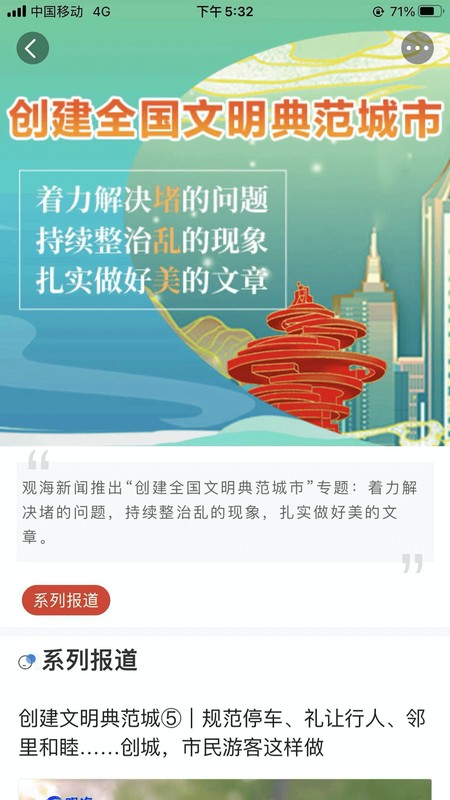 青岛观