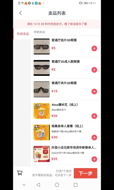博纳影城