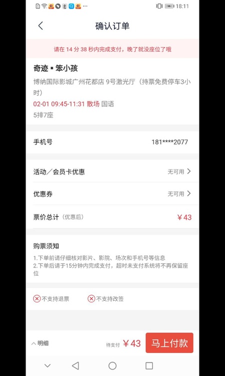 博纳影城