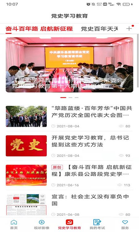 大美康乐