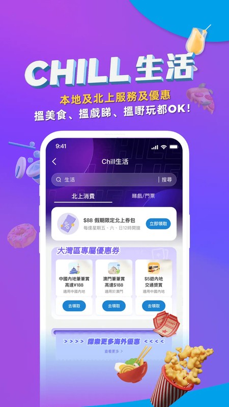 AlipayHK (支付寶香港)