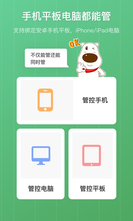 青葱守护家长