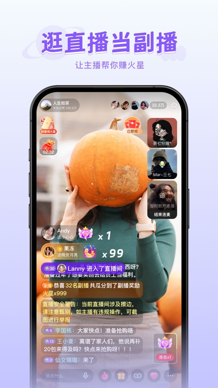 火乐园