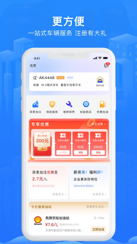 智猪司机