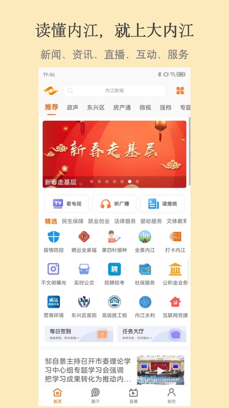 大内江