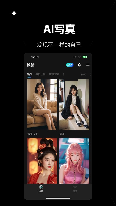 爱幻颜