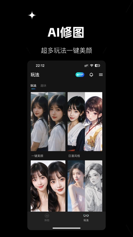 爱幻颜