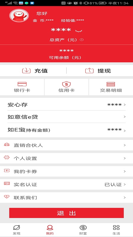 宁夏银行直销银行