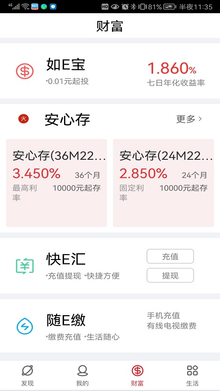 宁夏银行直销银行