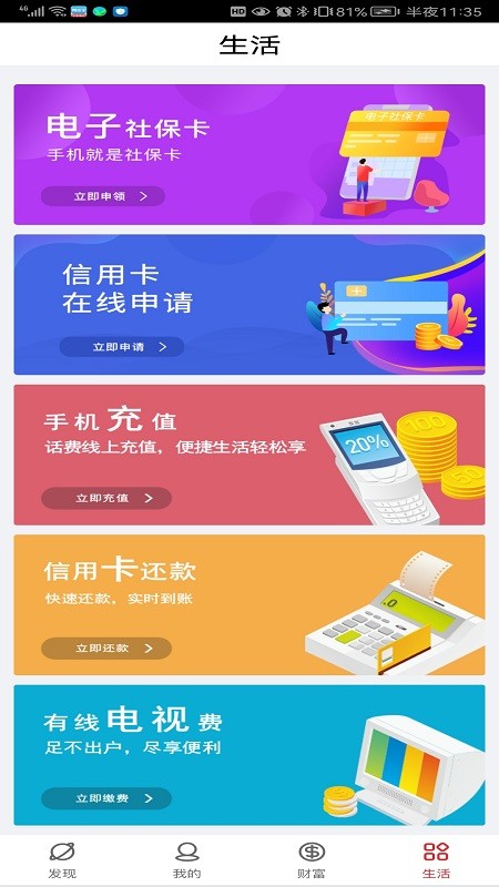 宁夏银行直销银行