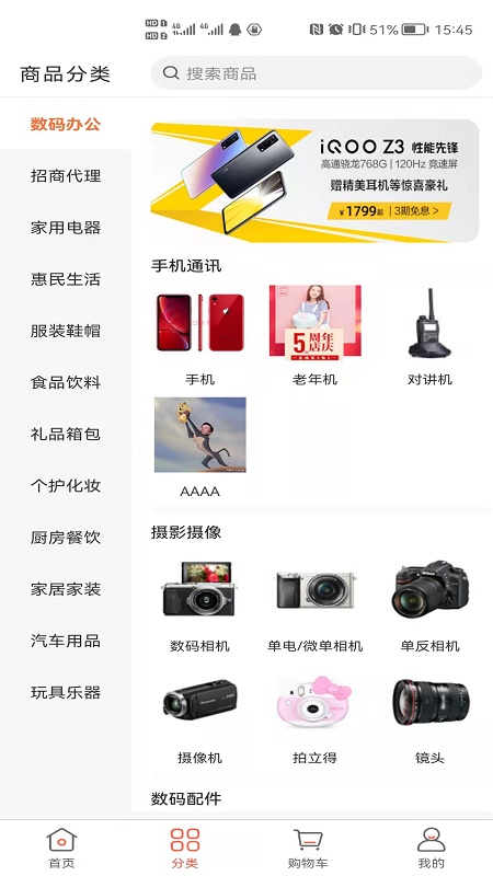 天下药仓