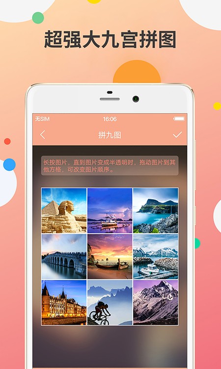 九宫图制作