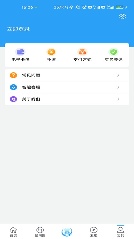 Metro新时代