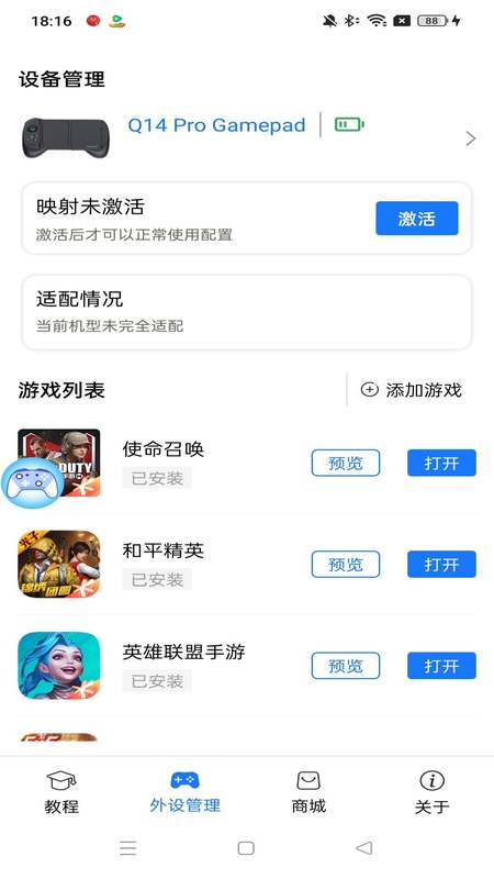 ShanWan Gamepad