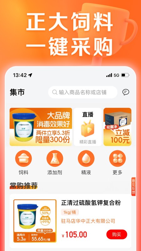 正大猪博士