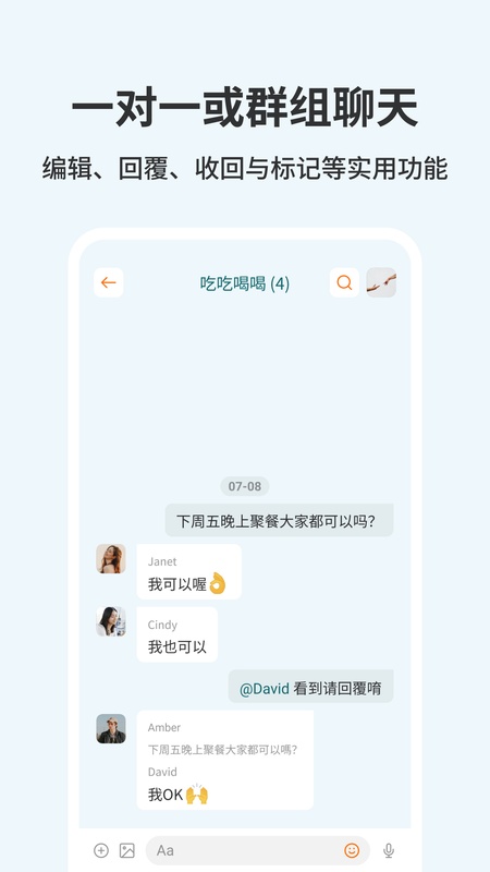 嗨聊