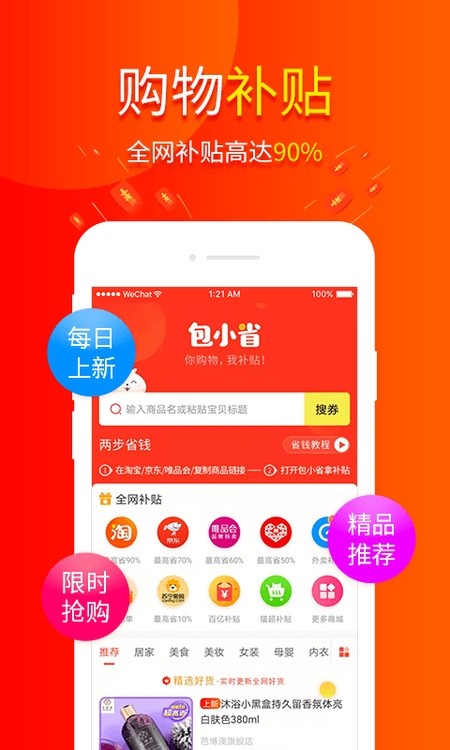 包小省