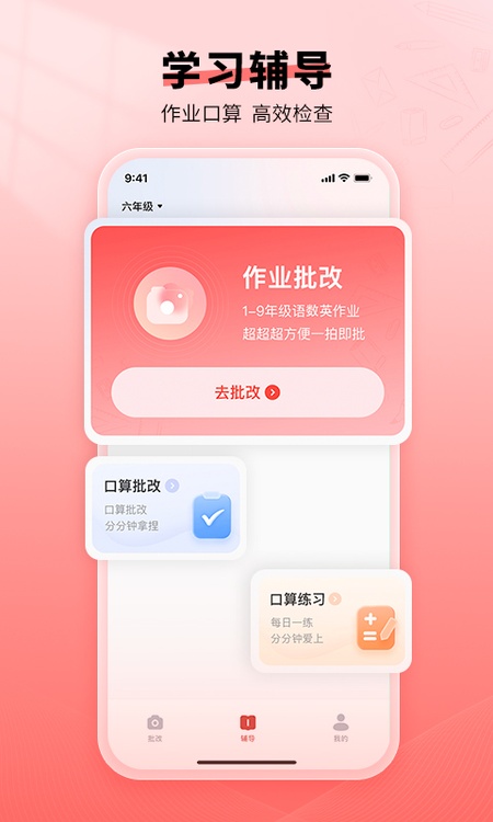 口算宝