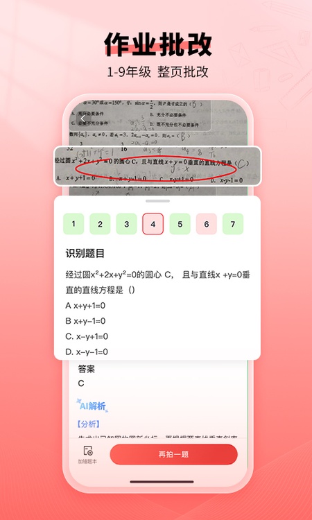 口算宝