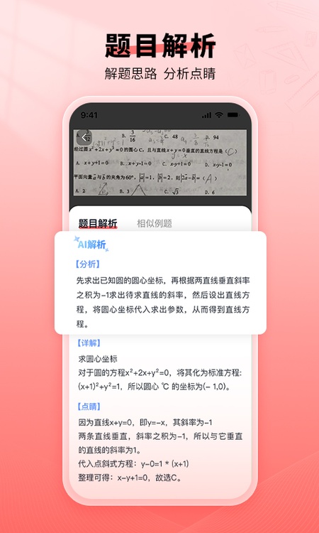 口算宝