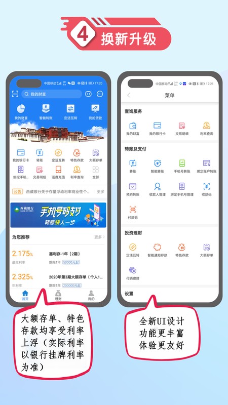 西藏银行