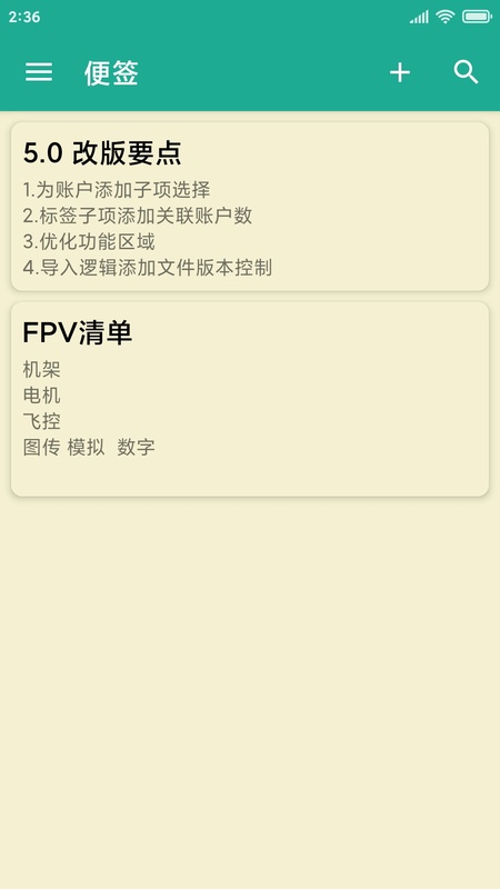 茁壮密码本
