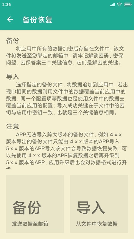 茁壮密码本