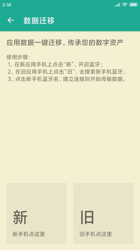 茁壮密码本