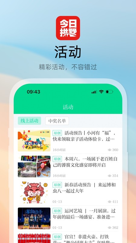今日拱墅