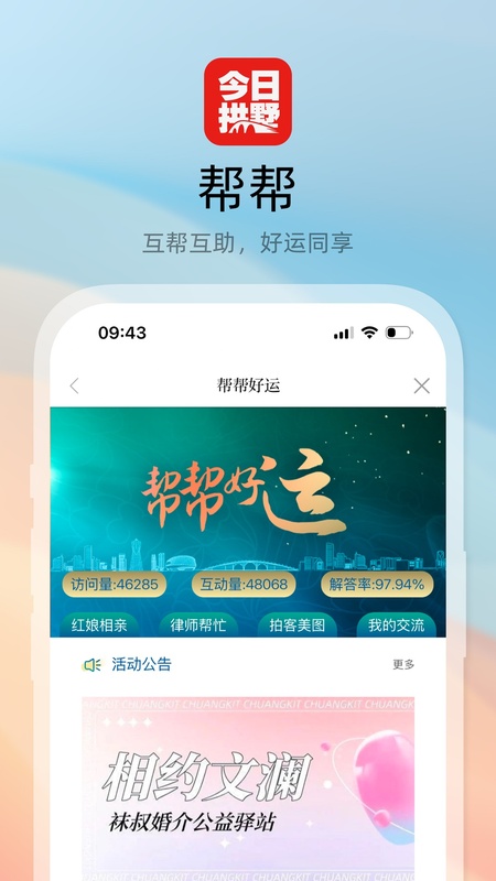 今日拱墅