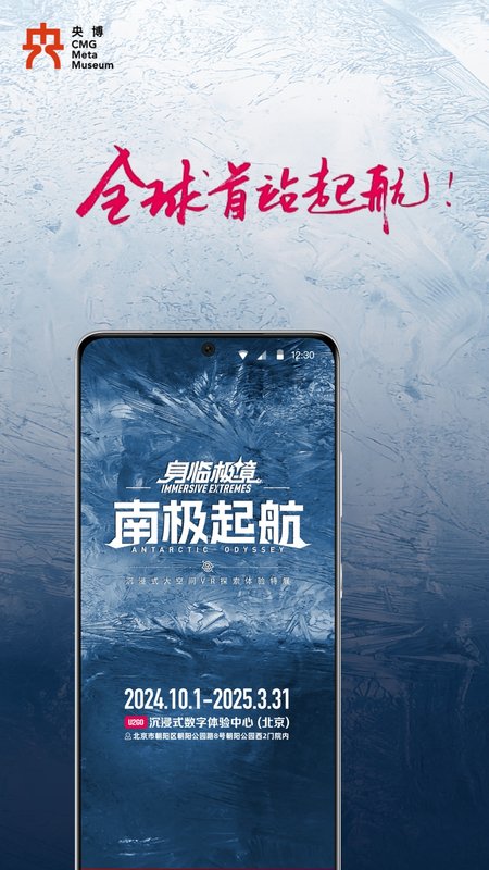 央博