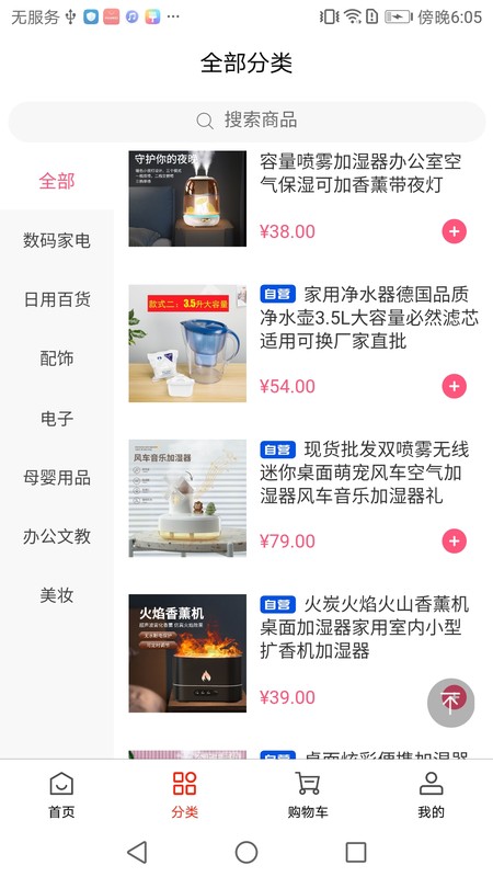 哆手