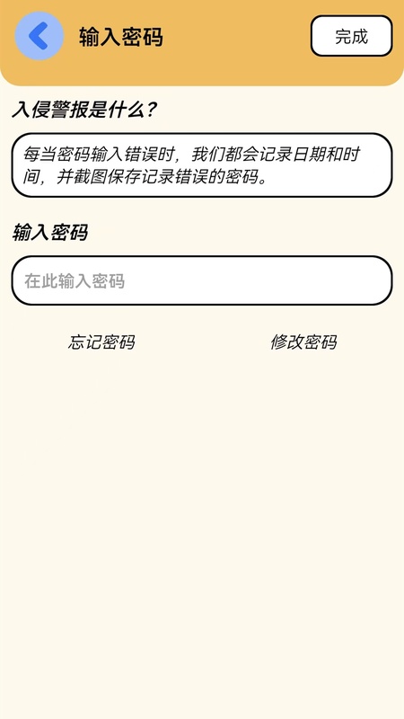 密码查看钥匙