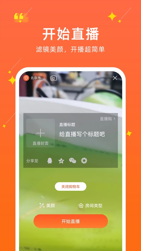 聚民惠主播