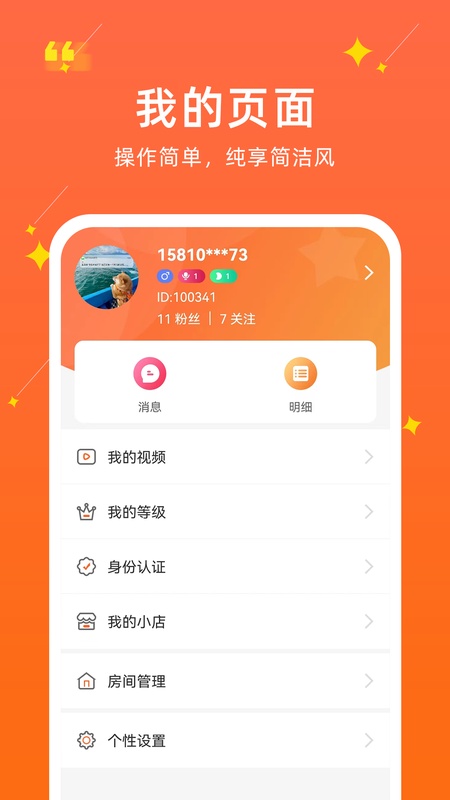 聚民惠主播