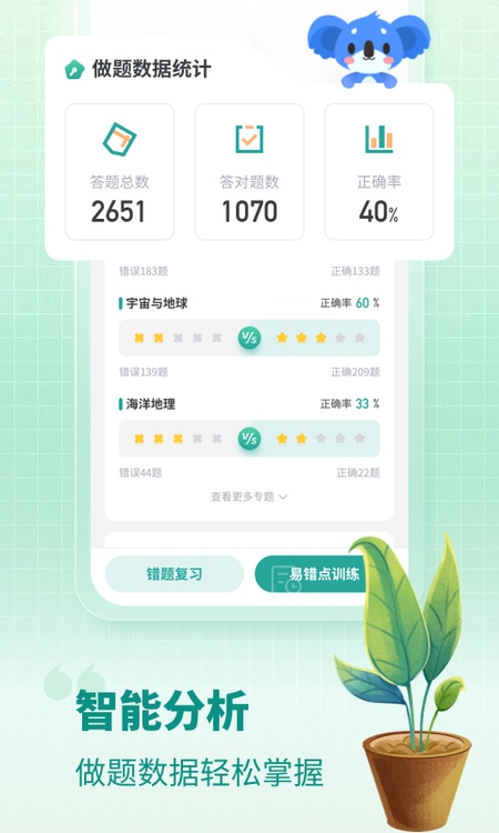 高中地理