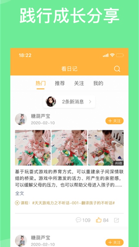 袋鼠想学