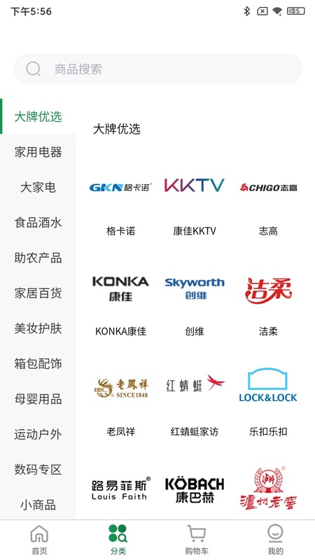 振华智慧商城