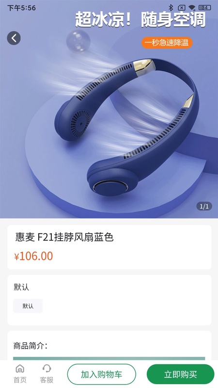 振华智慧商城