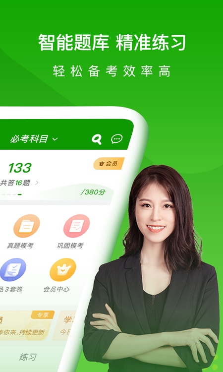 医学万题库