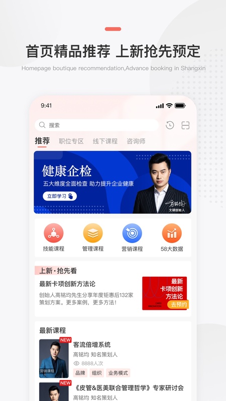 预知来