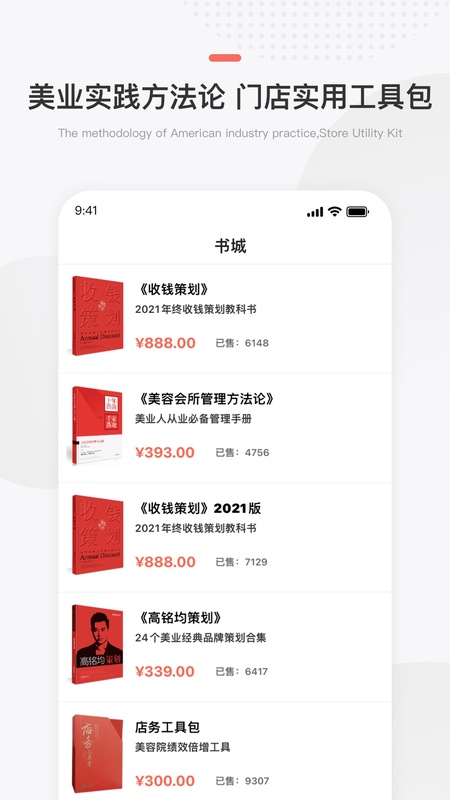 预知来
