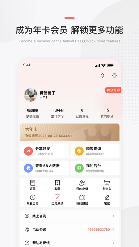 预知来