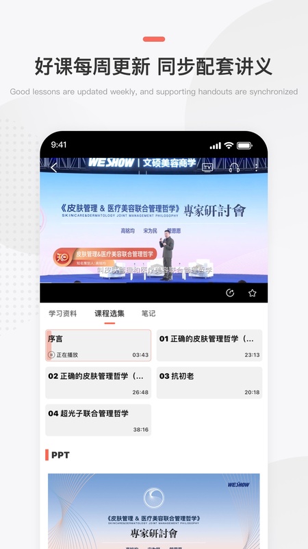 预知来