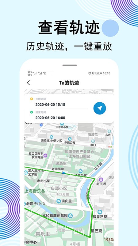 云踪手机定位寻人